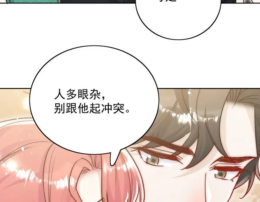 第103话 北承又病发了？ 第12页