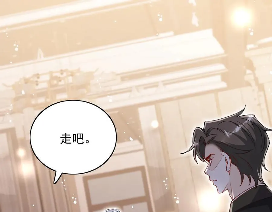 第103话 北承又病发了？ 第14页