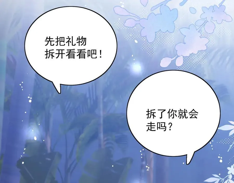 第103话 北承又病发了？ 第17页