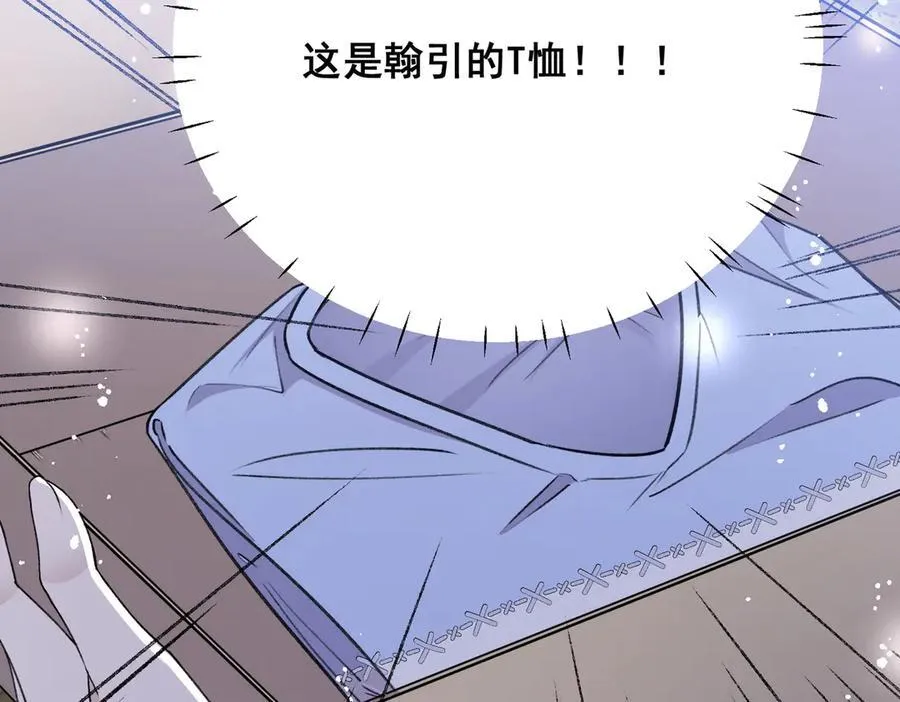 第103话 北承又病发了？ 第21页