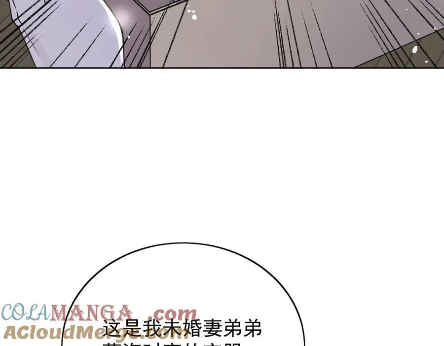 第103话 北承又病发了？ 第22页
