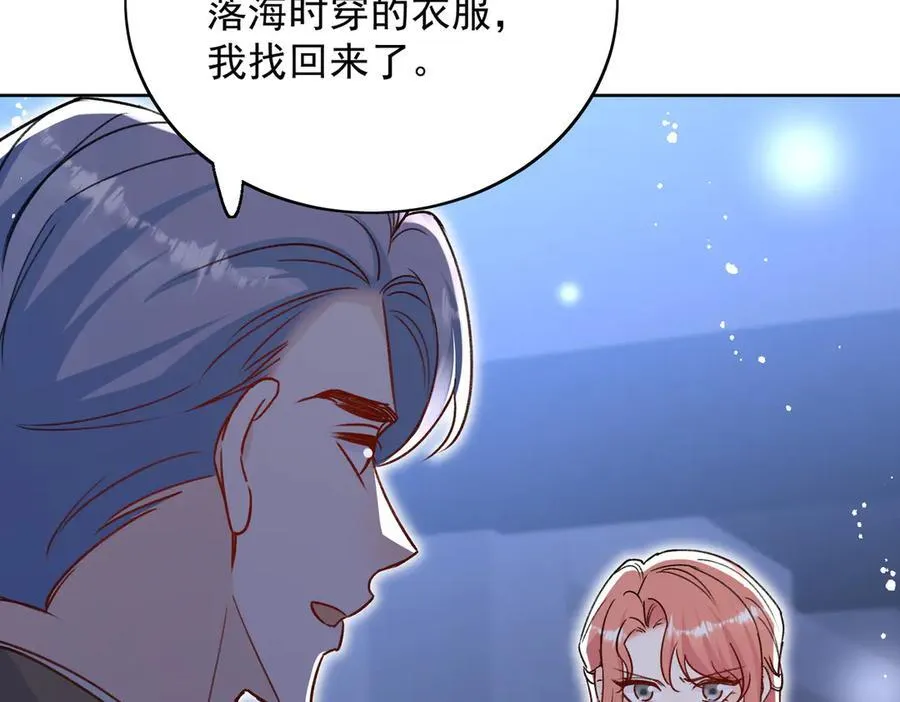 第103话 北承又病发了？ 第23页