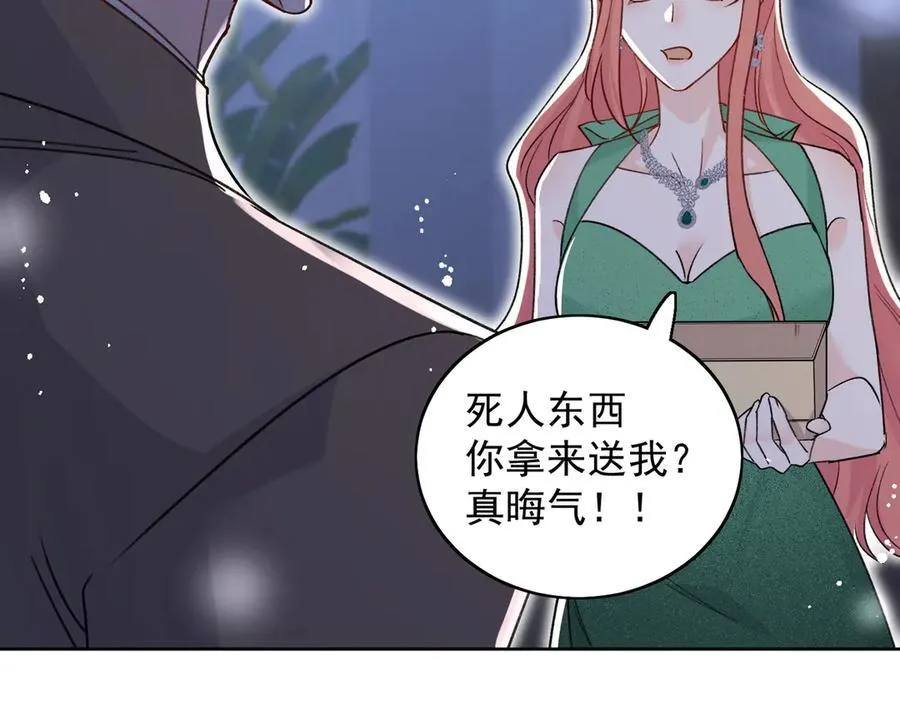 第103话 北承又病发了？ 第24页