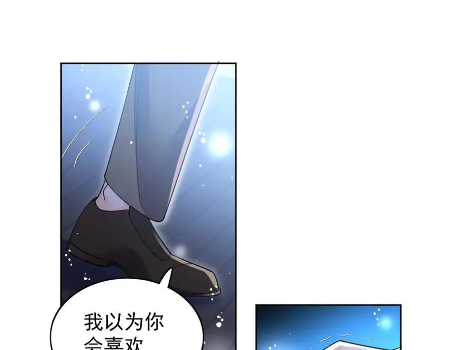 第103话 北承又病发了？ 第26页