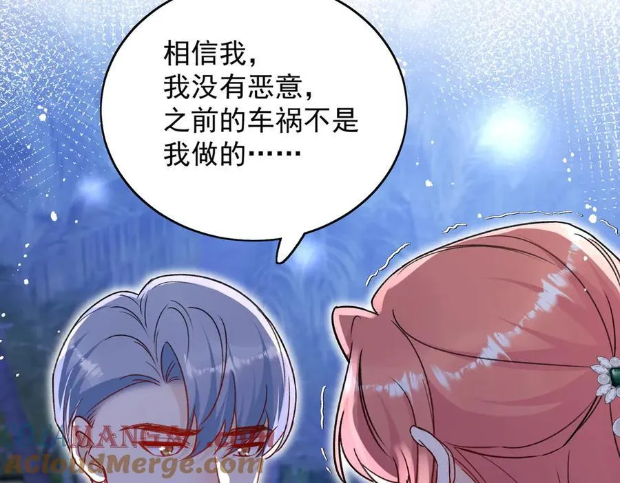 第103话 北承又病发了？ 第28页