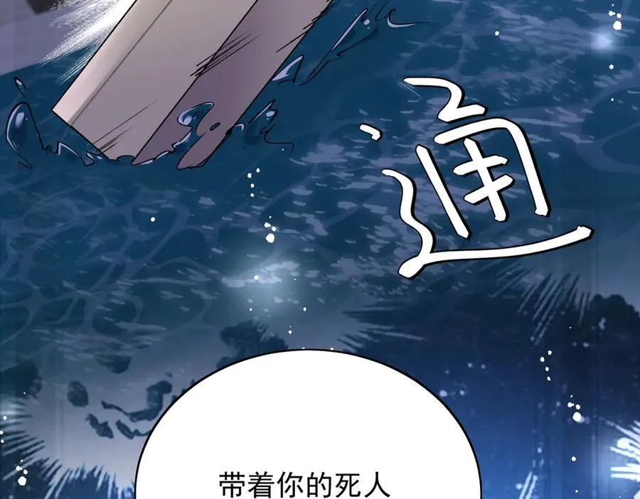 第103话 北承又病发了？ 第32页