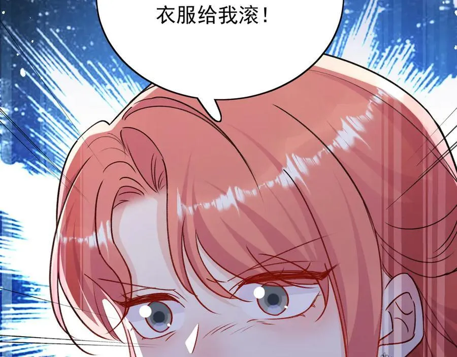 第103话 北承又病发了？ 第33页