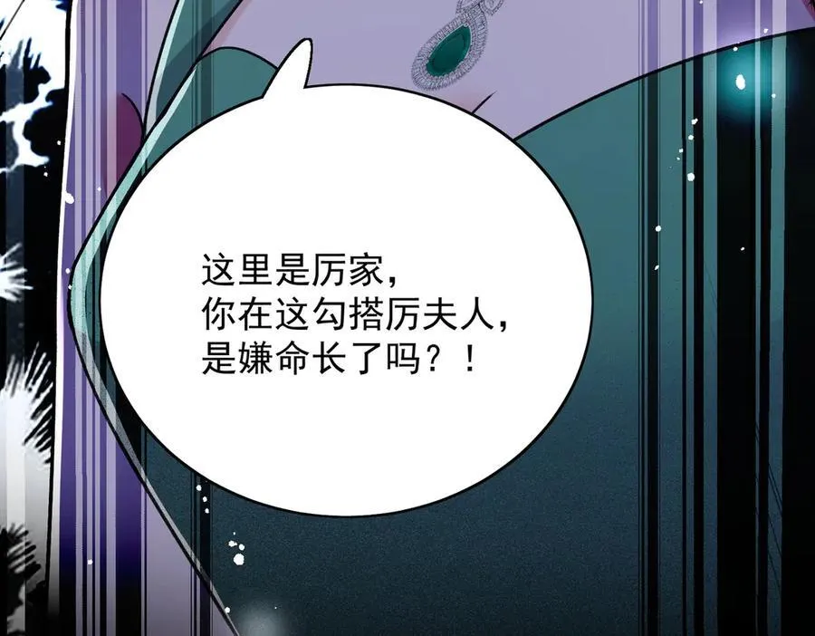 第103话 北承又病发了？ 第35页