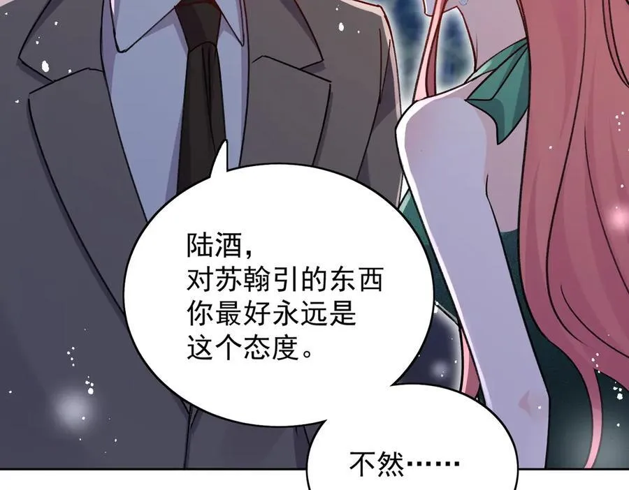 第103话 北承又病发了？ 第38页