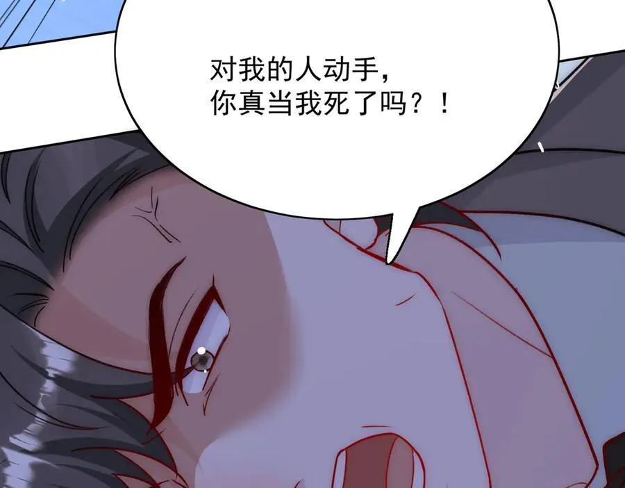 第103话 北承又病发了？ 第48页
