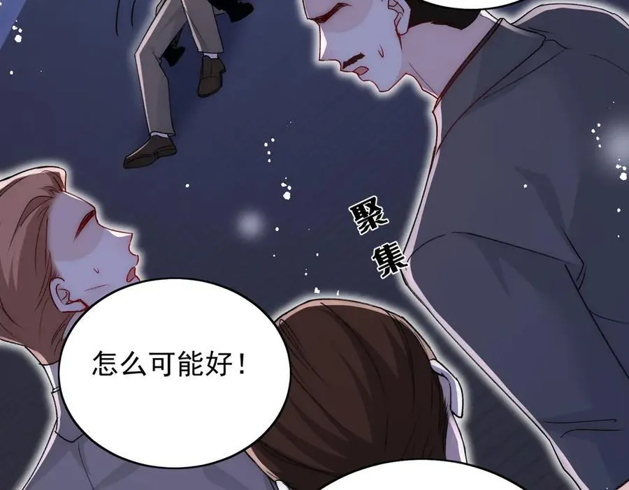 第103话 北承又病发了？ 第54页