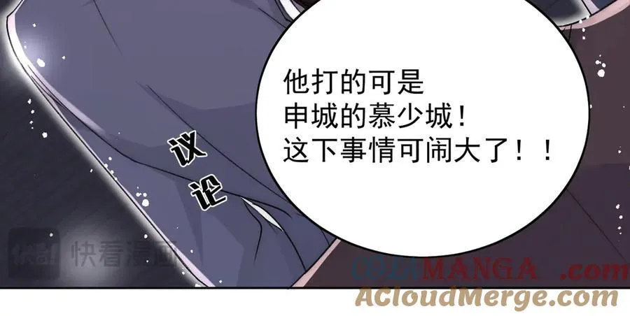 第103话 北承又病发了？ 第55页