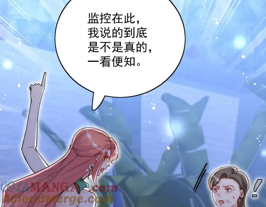 第103话 北承又病发了？ 第58页