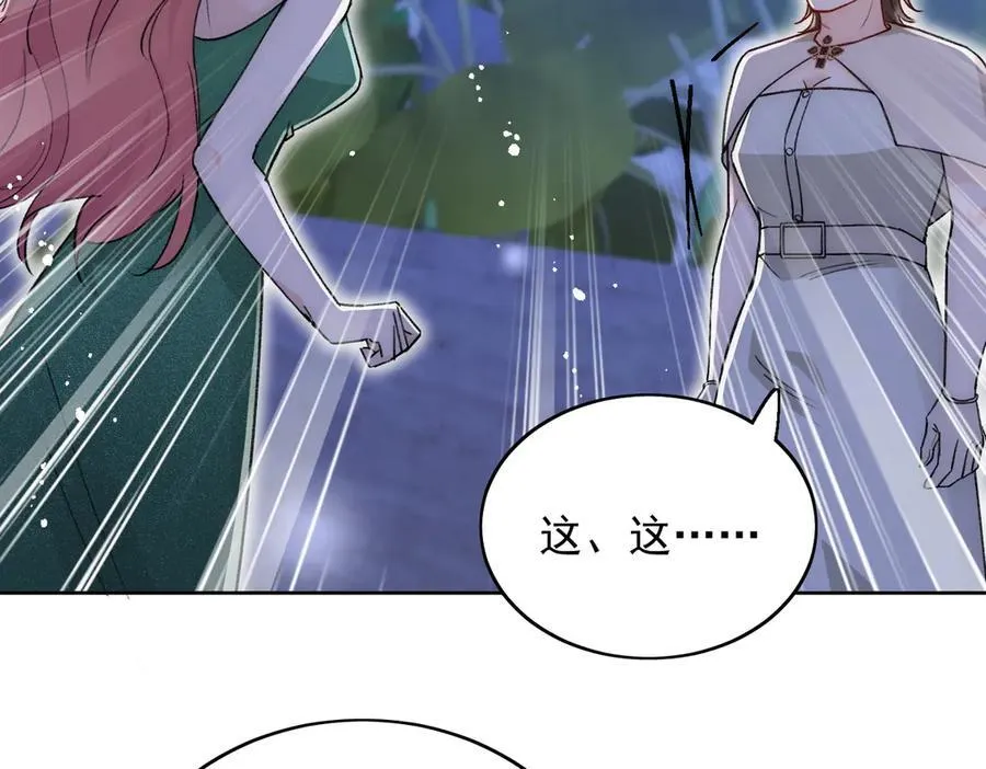 第103话 北承又病发了？ 第59页