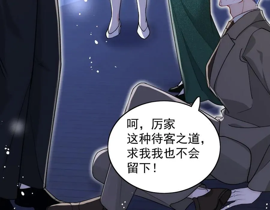 第103话 北承又病发了？ 第62页
