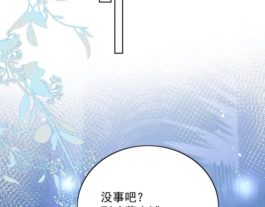 第103话 北承又病发了？ 第74页