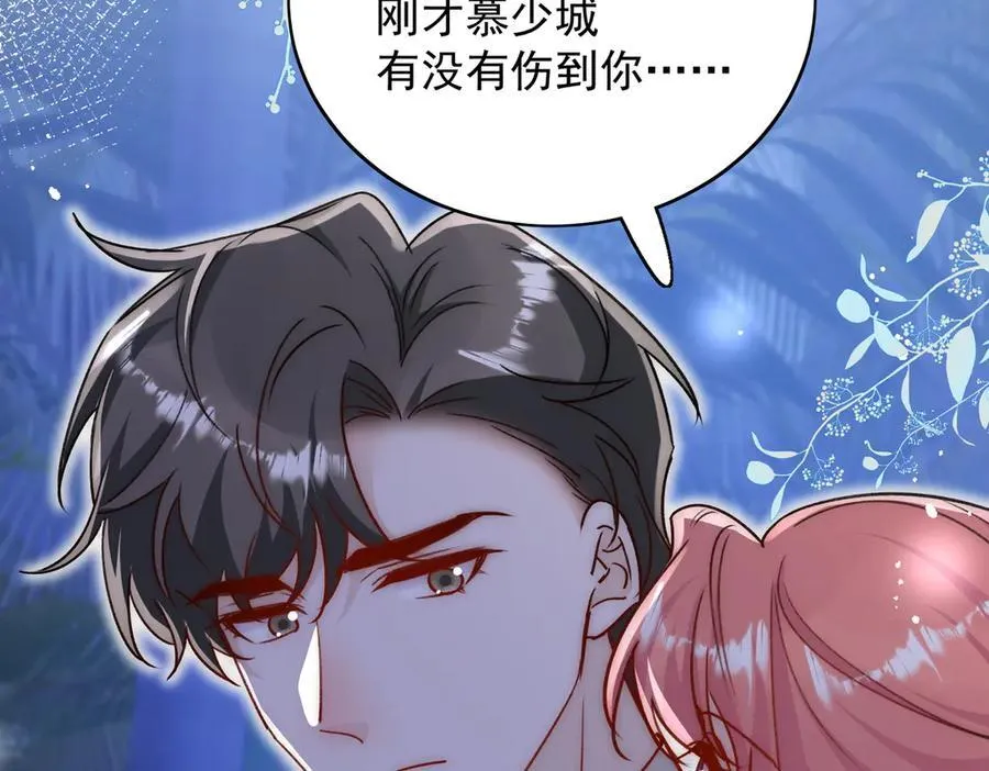 第103话 北承又病发了？ 第75页