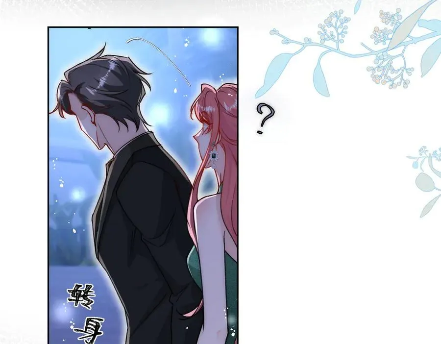 第103话 北承又病发了？ 第78页