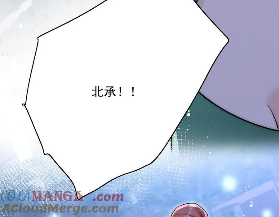 第103话 北承又病发了？ 第82页