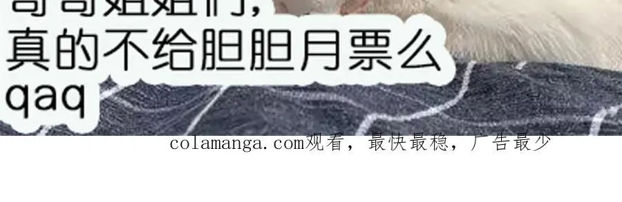 第103话 北承又病发了？ 第86页