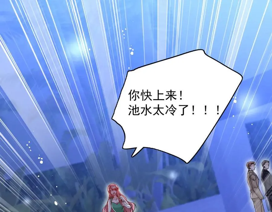 第104话 北承危在旦夕 第5页
