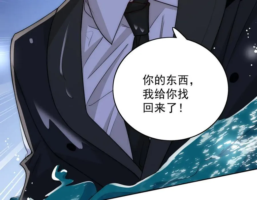 第104话 北承危在旦夕 第9页