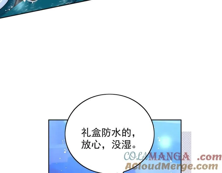 第104话 北承危在旦夕 第10页