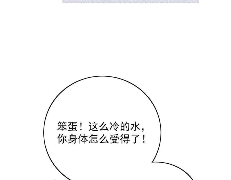 第104话 北承危在旦夕 第12页