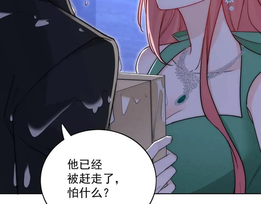 第104话 北承危在旦夕 第14页