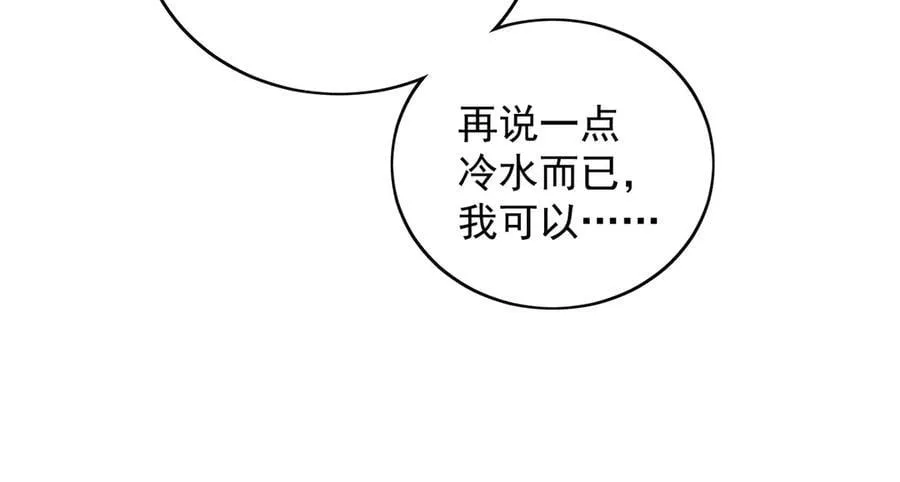 第104话 北承危在旦夕 第15页