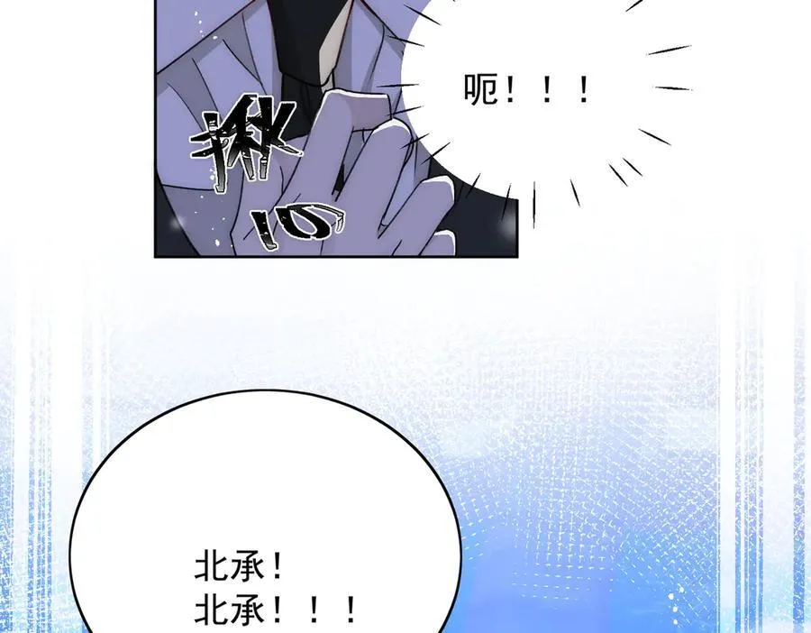 第104话 北承危在旦夕 第17页