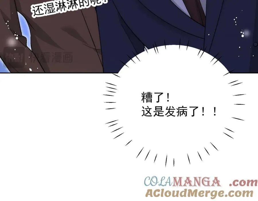第104话 北承危在旦夕 第22页