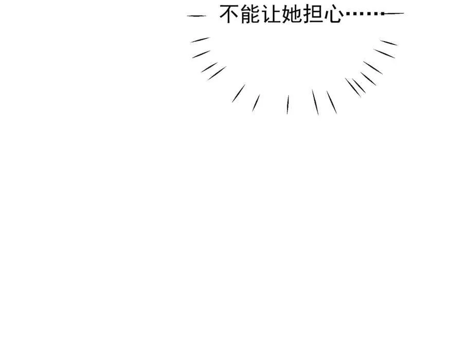 第104话 北承危在旦夕 第30页