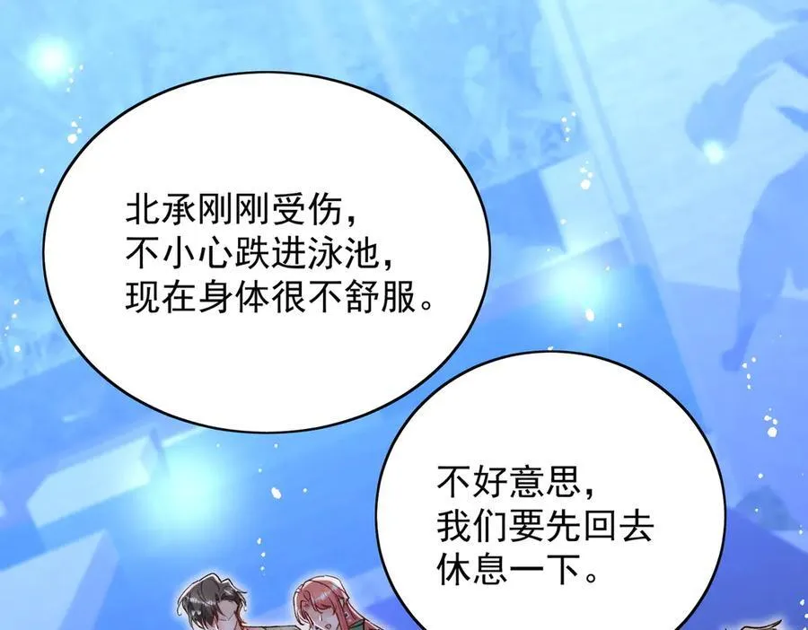 第104话 北承危在旦夕 第33页