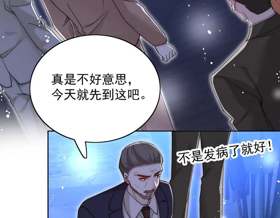 第104话 北承危在旦夕 第35页