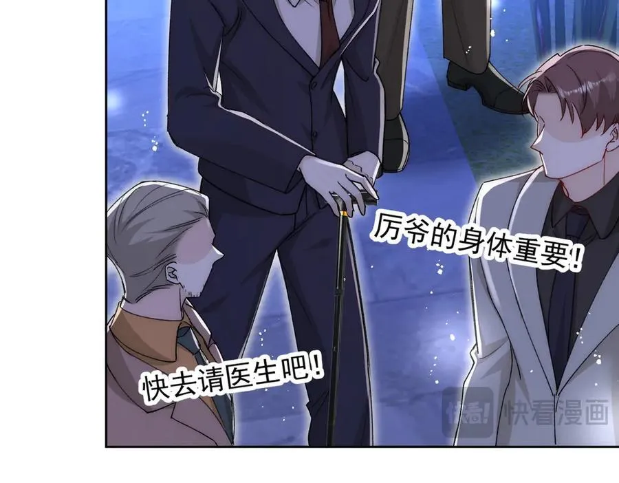 第104话 北承危在旦夕 第36页