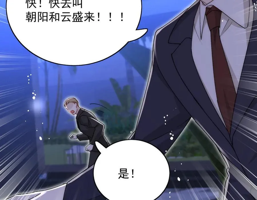 第104话 北承危在旦夕 第38页