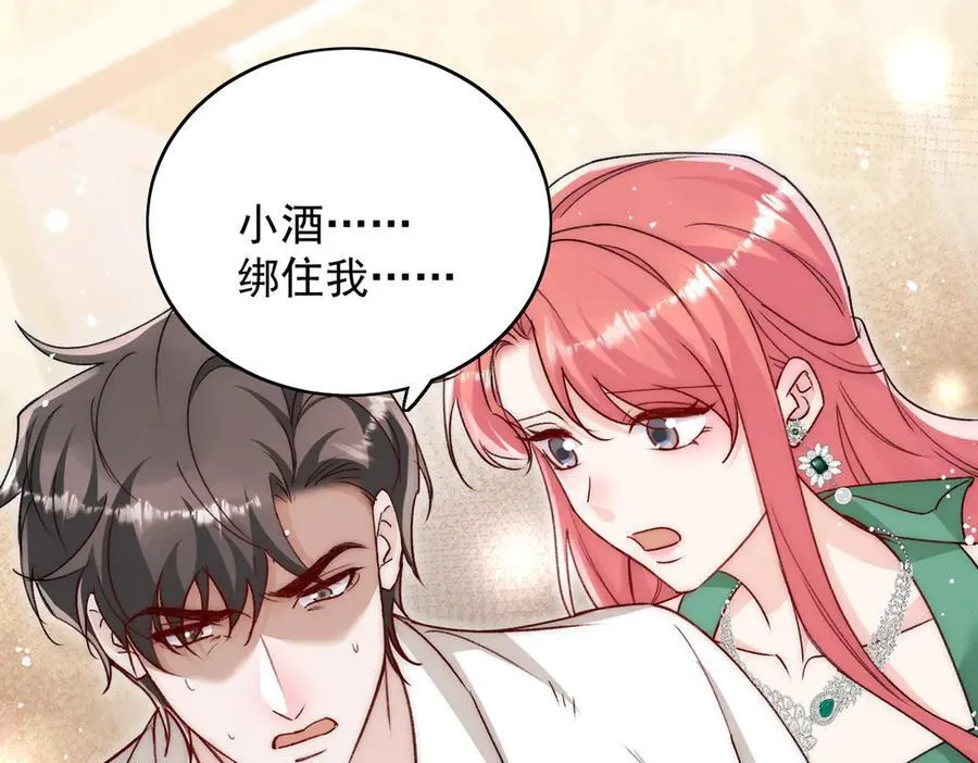 第104话 北承危在旦夕 第45页