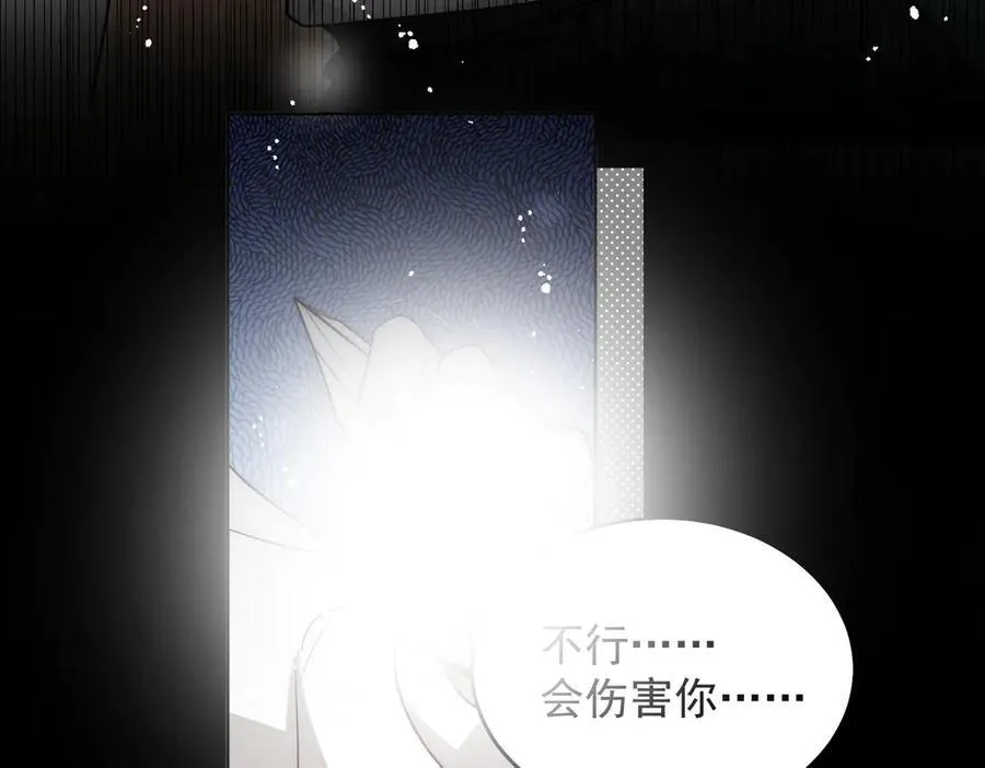 第104话 北承危在旦夕 第47页
