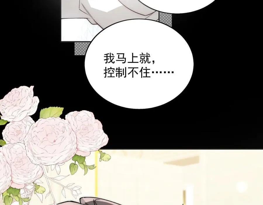 第104话 北承危在旦夕 第48页
