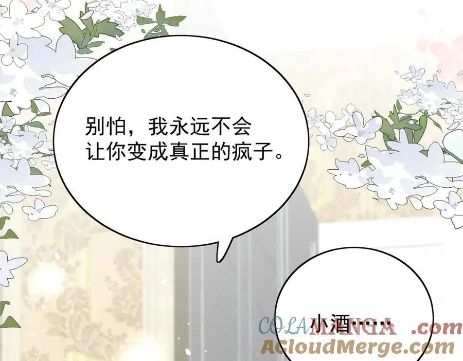 第104话 北承危在旦夕 第52页