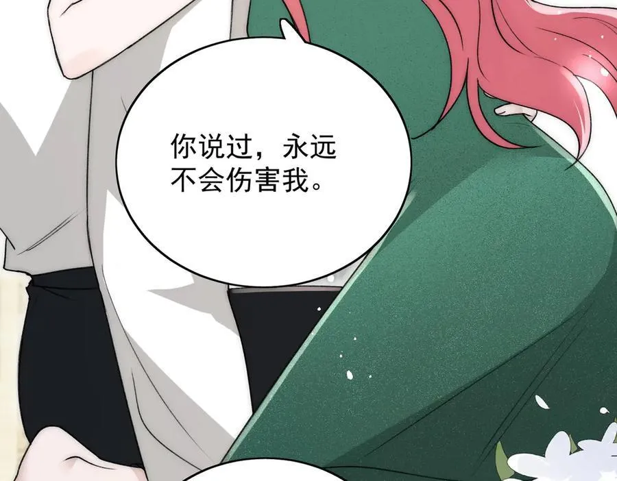 第104话 北承危在旦夕 第54页