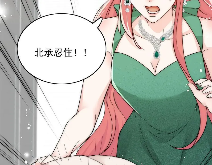 第104话 北承危在旦夕 第62页