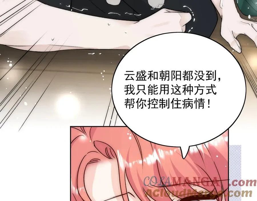 第104话 北承危在旦夕 第64页