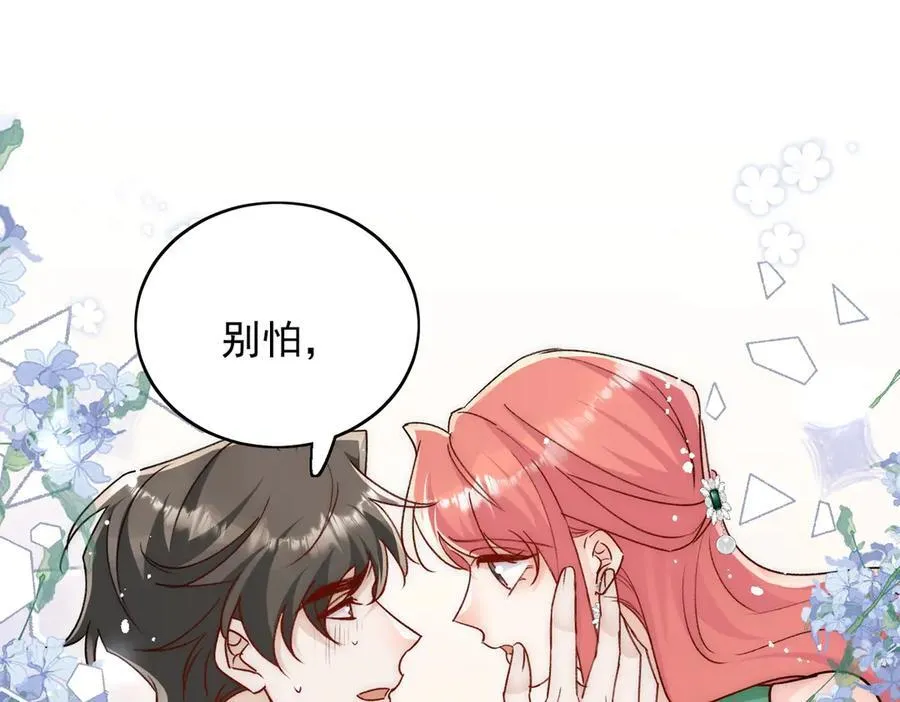 第104话 北承危在旦夕 第68页