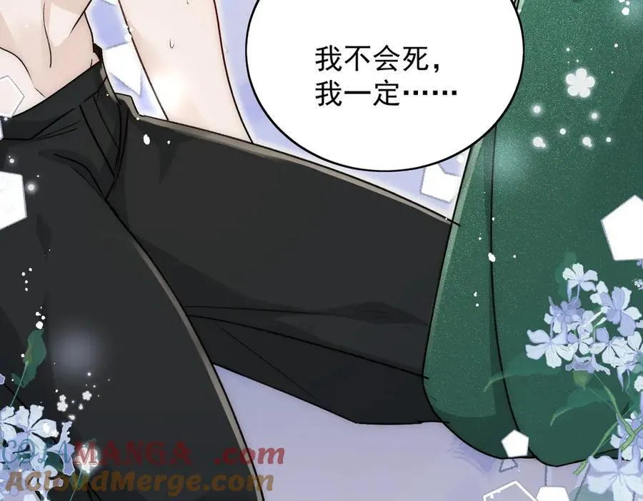 第104话 北承危在旦夕 第70页