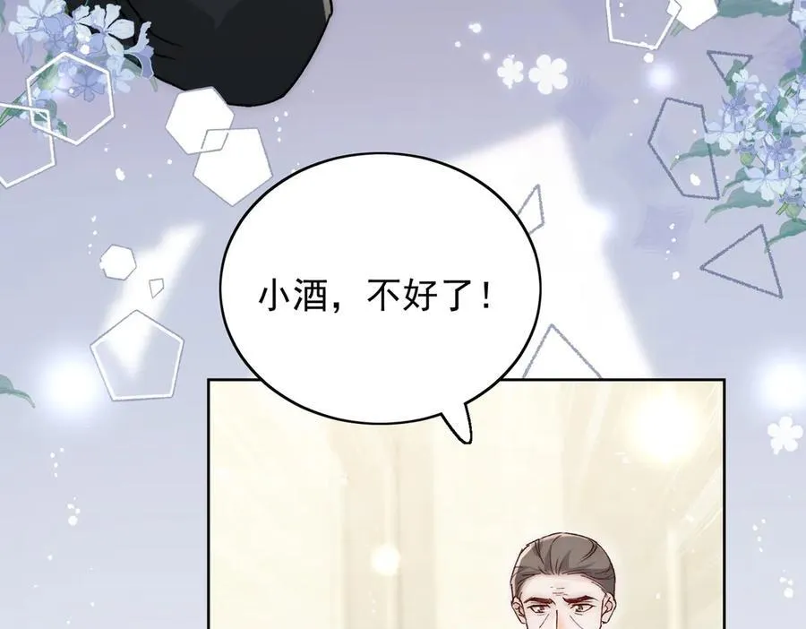 第104话 北承危在旦夕 第71页