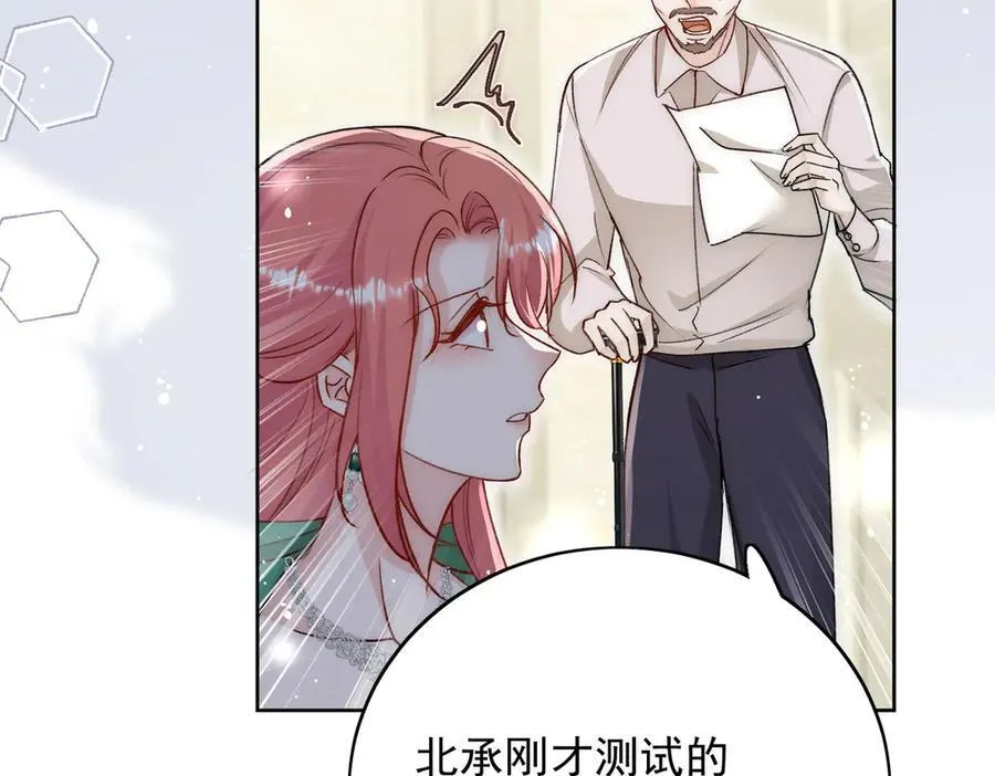 第104话 北承危在旦夕 第72页