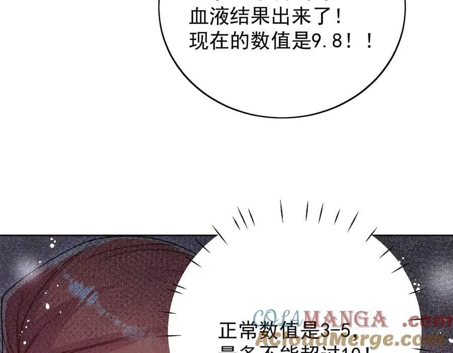 第104话 北承危在旦夕 第73页