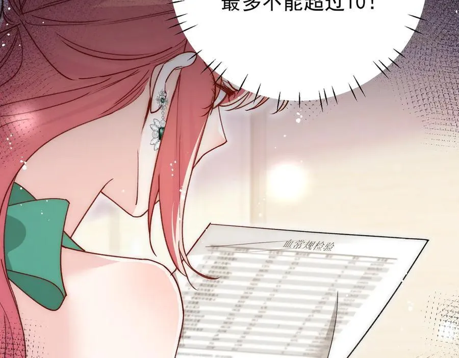 第104话 北承危在旦夕 第74页